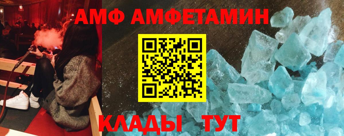 Нурлат  Amphetamine  Вход с VPN  Amphetamine  Амфетамин Розовый 