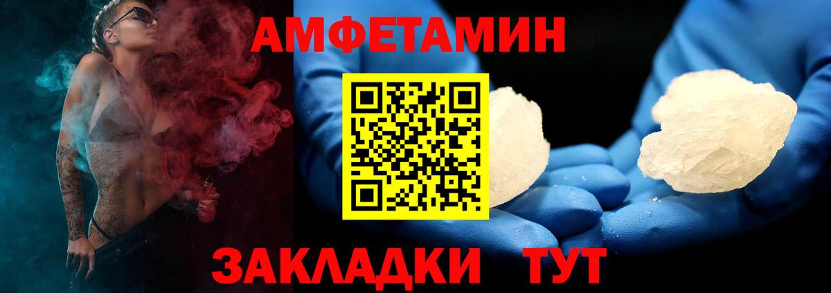 Амфетамин Розовый Нурлат