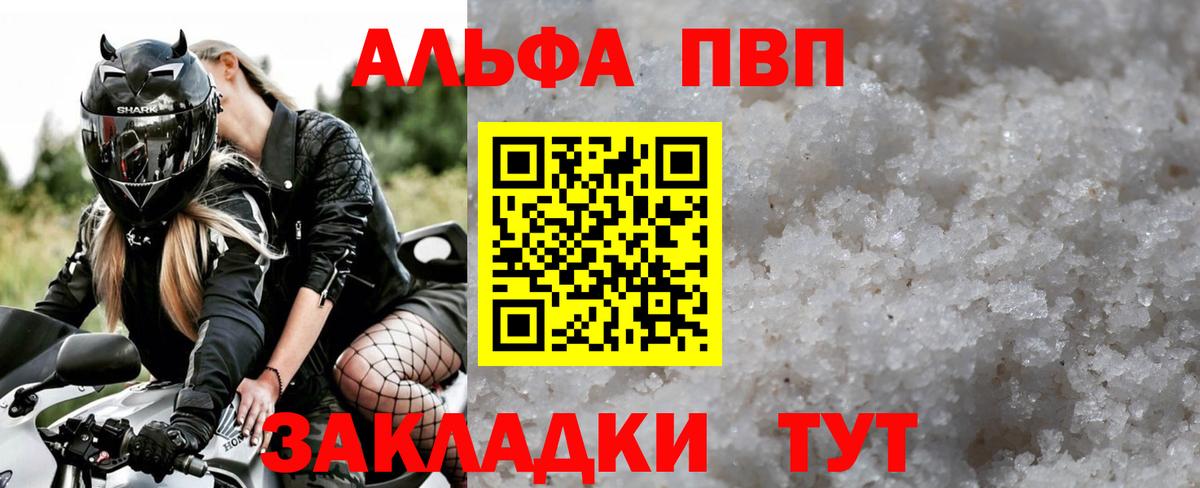 APVP СК  Alpha PVP крисы CK  Вход с VPN  Альфа ПВП Crystall  A-PVP  Нурлат 