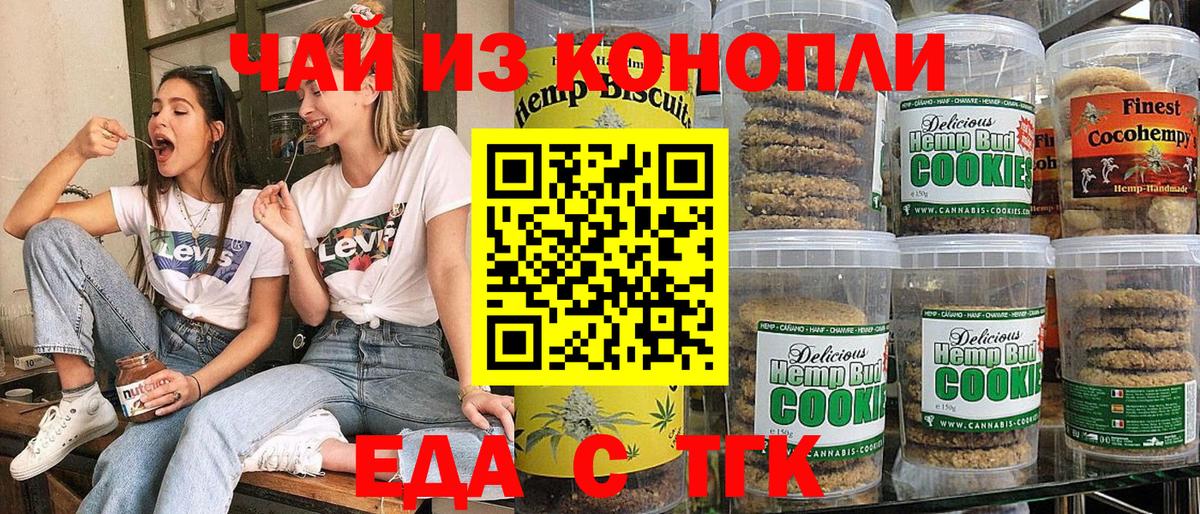 Canna-Cookies марихуана Нурлат