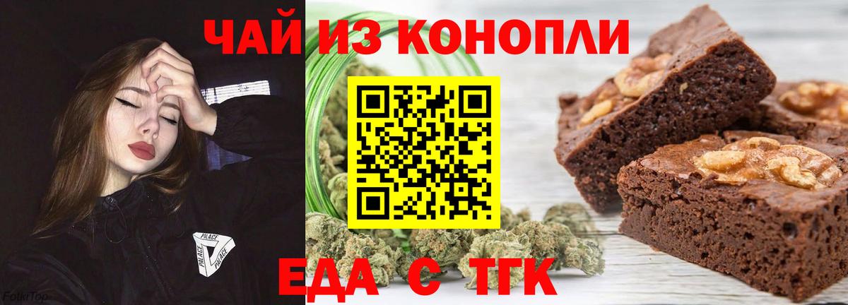 Нурлат  Canna-Cookies марихуана  Вход с VPN 