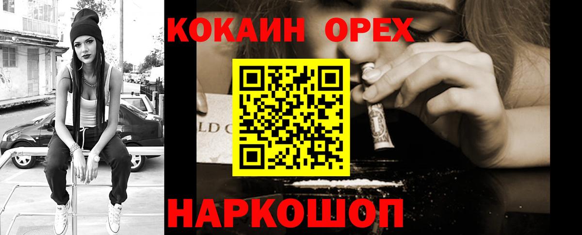 Cocaine  Вход с VPN  Нурлат  КОКАИН FishScale 
