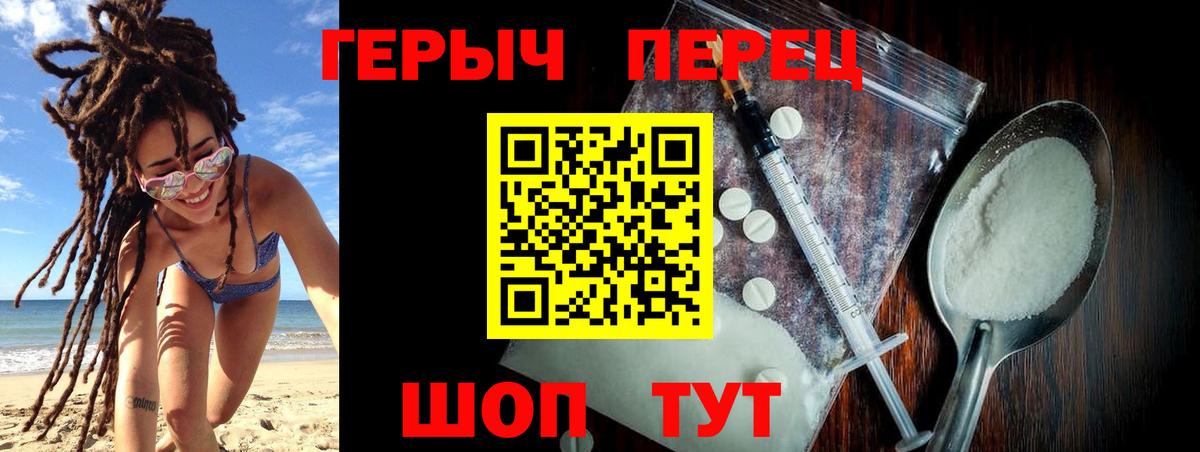 Нурлат  ГЕРОИН герыч  Вход с VPN 