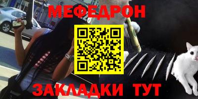 мяу мяу мука Тулун
