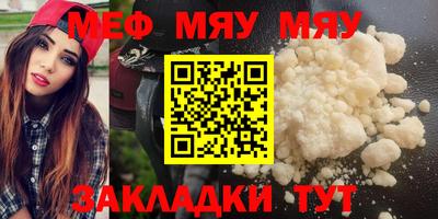 мяу мяу мука Тулун
