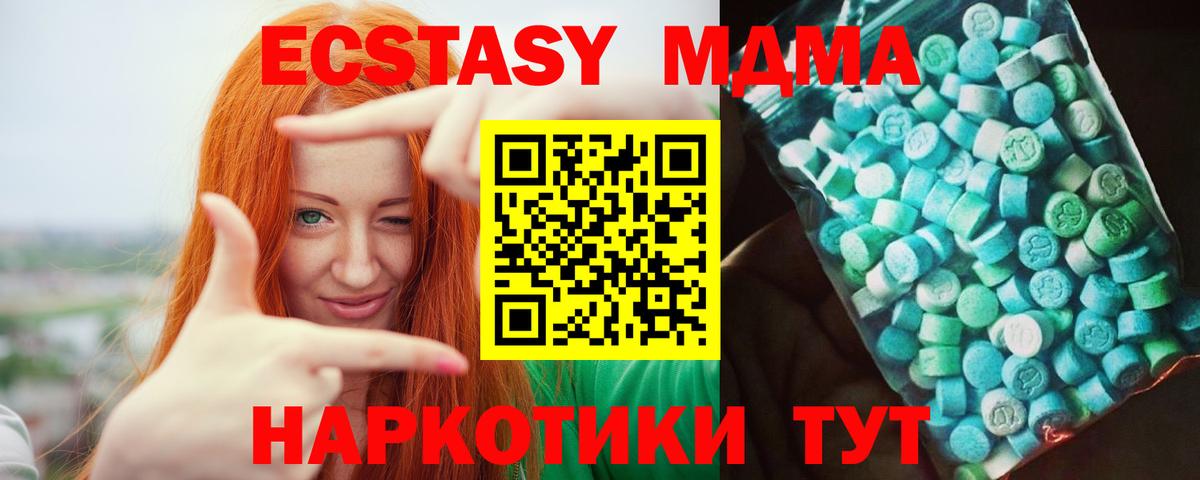 MDMA  МДМА кристаллы  Вход с VPN  MDMA молли  Нурлат 