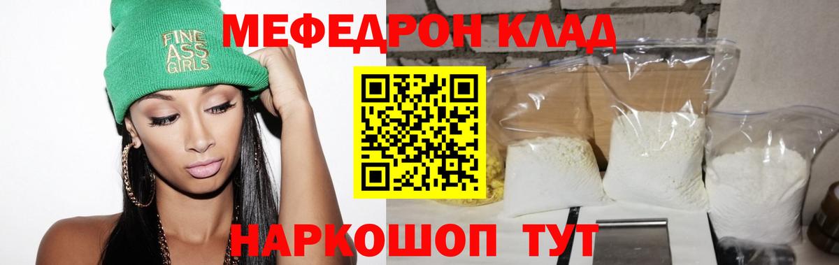 Нурлат  Мефедрон мука  Вход с VPN  Меф  Мефедрон VHQ 