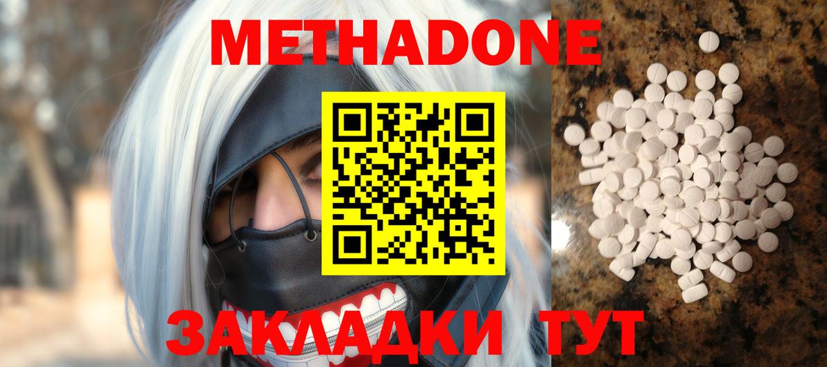 Нурлат  Метадон белоснежный  Вход с VPN  Метадон VHQ 