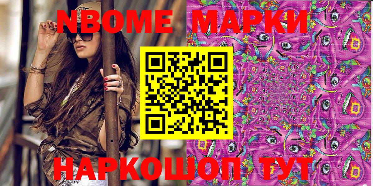 Марки NBOMe 1,8мг  Марки NBOMe 1,8мг  Наркотические марки  Вход с VPN  Нурлат 