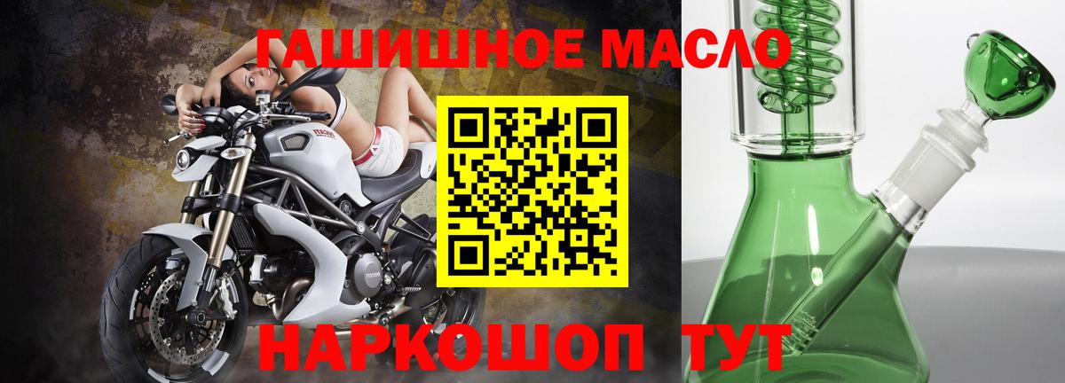 ТГК жижа Нурлат