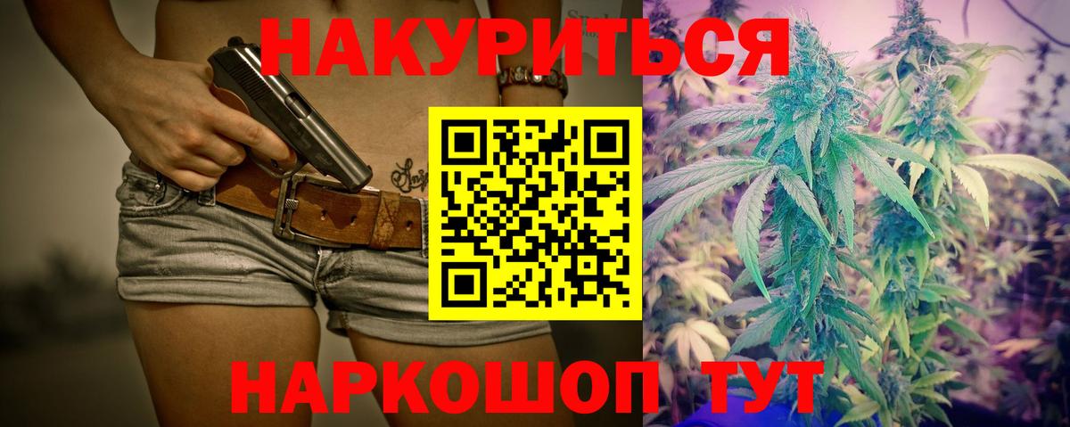 Марихуана AK-47  Канабис ГИДРОПОН  Канабис SATIVA & INDICA  Вход с VPN  Нурлат 
